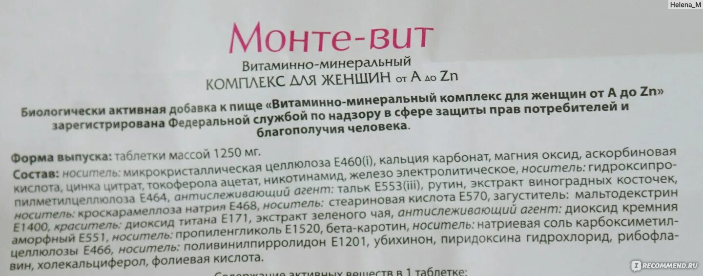 Витамины монте вит отзывы. Монте-вит витамины. монте-вит витамины для женщин. монте вит комплекс витаминов для женщин. монте-вит витамины для детей.