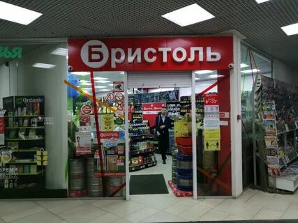 Бристоль пенза