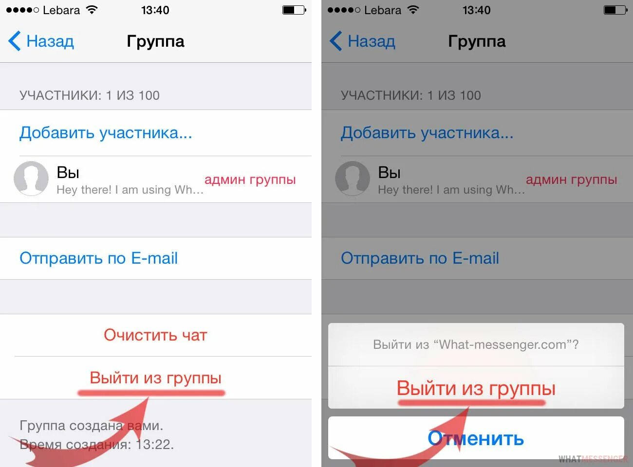 Админ группы в whatsapp. Как удалить группу в ватсап на айфоне. Как восстановить удаленные группы в ватсапе. Как удалить группу в ватсапе. Как восстановить удалённую группу в ватсапе.