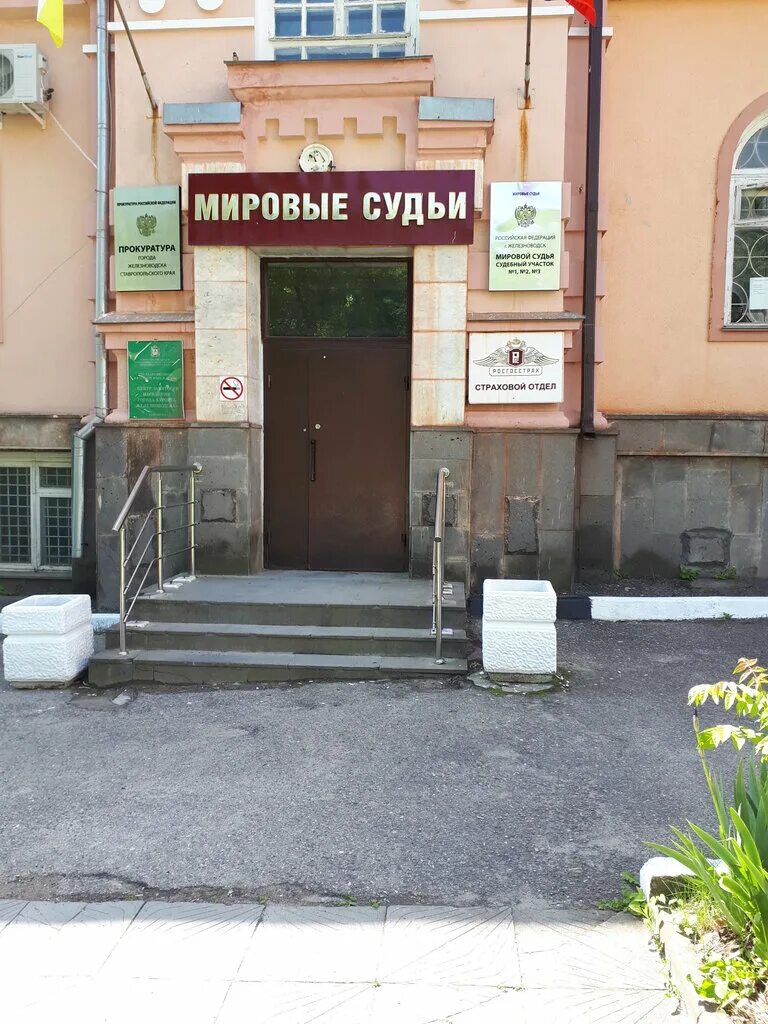 астрахань мировой суд ленинского района 2. 3 ленинский мировой. мировой судья кировского района ярославль участок 4. судебный участок 2 чебоксары. щорса 68 екатеринбург суд.