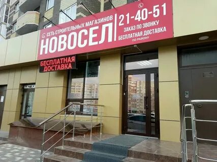Ул ставропольская 61