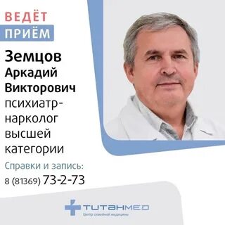 Нарколог сосново