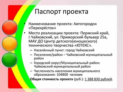 Наименование вопроса