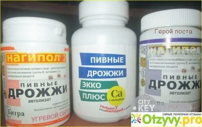Можно от витаминов набирать вес. Пивные дрожжи нагипол 100 для набора веса. витамины для набора веса мужчине. витамины для набирание веса. таблетки витамины для набора веса.
