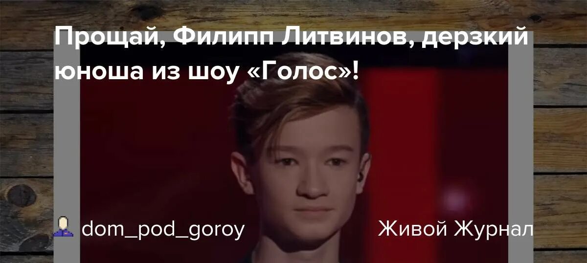Прущий напролом дерзкий юнец. Прущий напролом дерзкий юнец