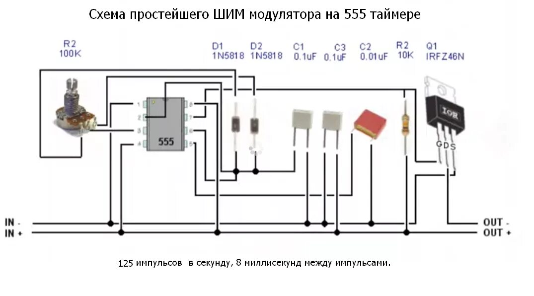 Шим регулятор на ne555 - Страница 2 - Форум радиолюбителей
