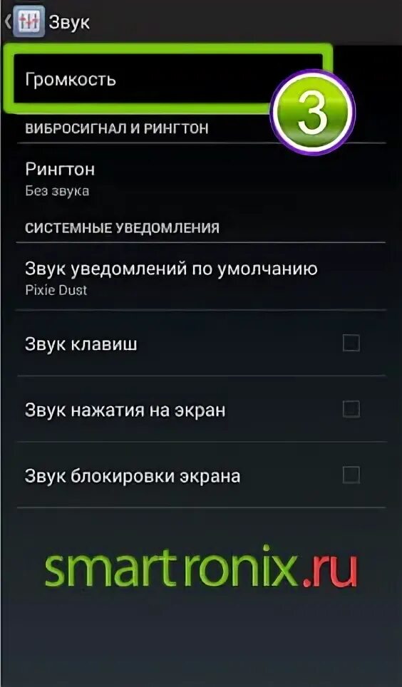 Звук медиа на телефоне. Пропал звук Медиа на телефоне самсунг. Андроид 13 громкость. На телефоне не работает звук Медиа.