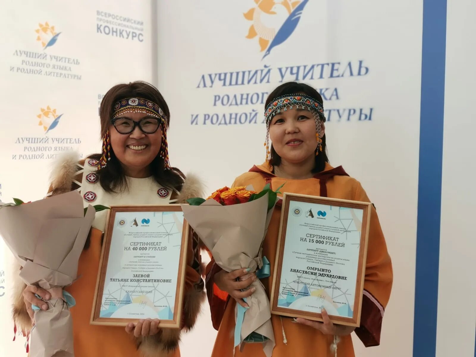 Конкурс учителей родного языка. Учитель родного языка. учителя родного языка ямала. конкурс для учителей и преподавателей. лучший учитель.