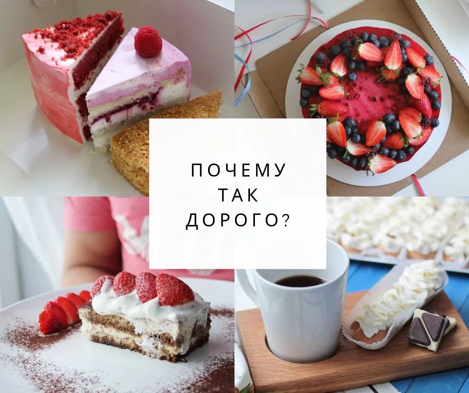 Почему еда такая дорогая