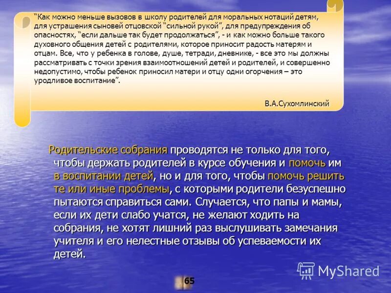 Как вызвать родителей в школу. Вызов родителей в школу. Цель вызова родителей в школу. Пример вызова родителей в школу.