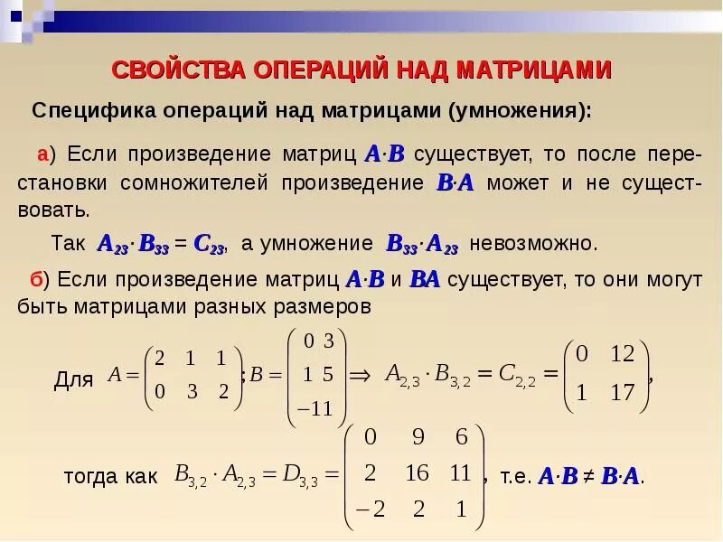 Картинки ОПРЕДЕЛЕНИЕ ГЛАВНОЙ МАТРИЦЫ