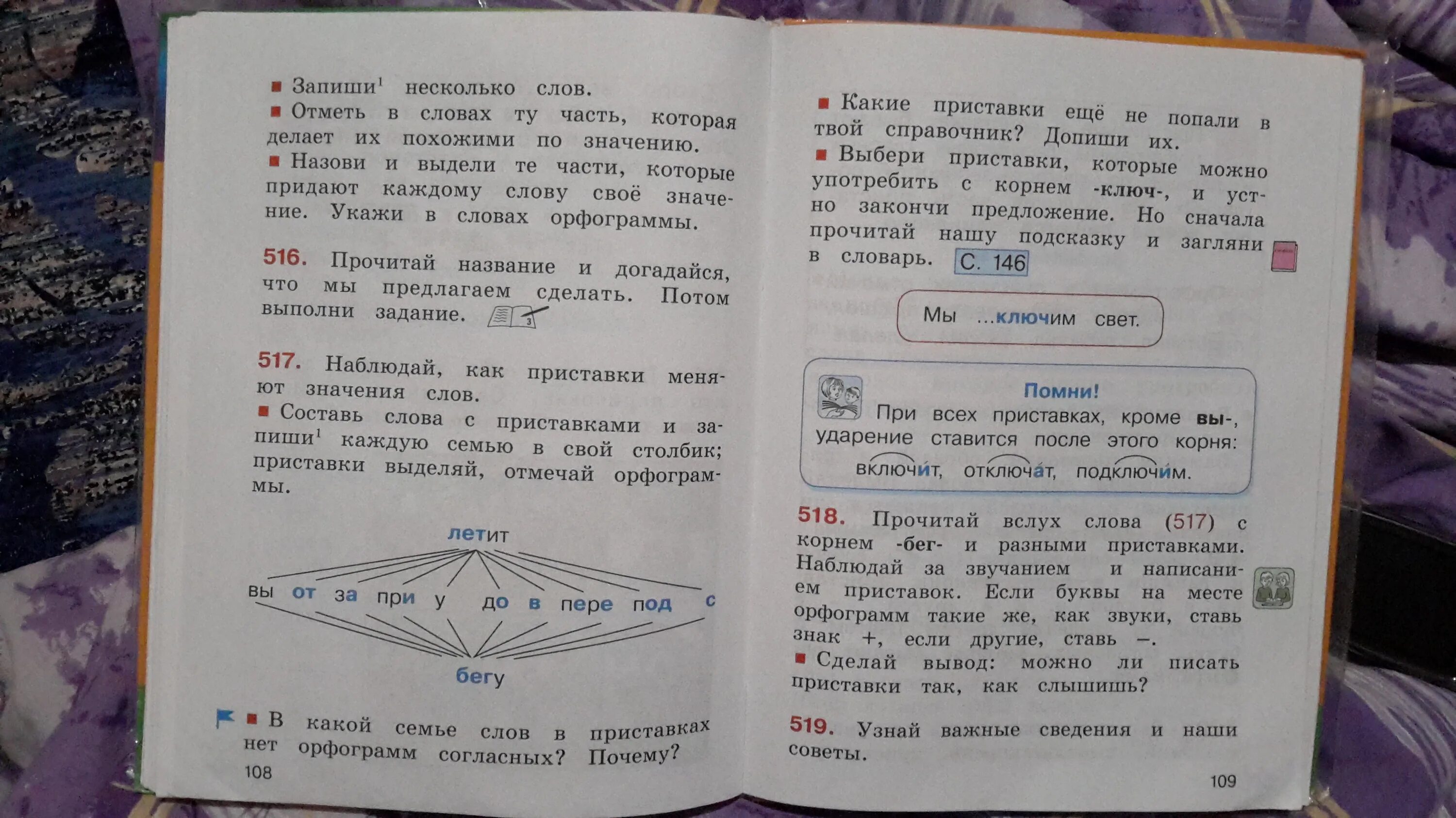 Гдз по русскому языку 3 класс 2 часть. Русский язык 3 класс 2 часть учебникупр260. Русский язык с 132 упр 260. Русский язык стр. 136. Упр. 251. Русский язык стр 77 упр 132