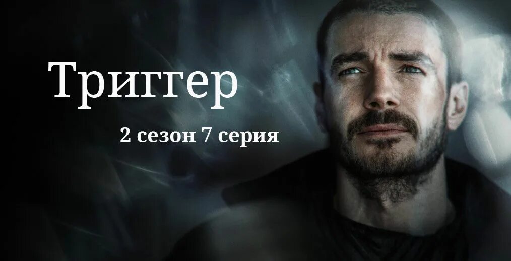 Триггер ютуб. Триггер ютуб