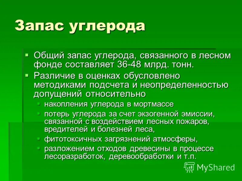 общий углерод. органический углерод в почве. физическиесвоймтва углерода. общий углерод. углерод в природе таблица.