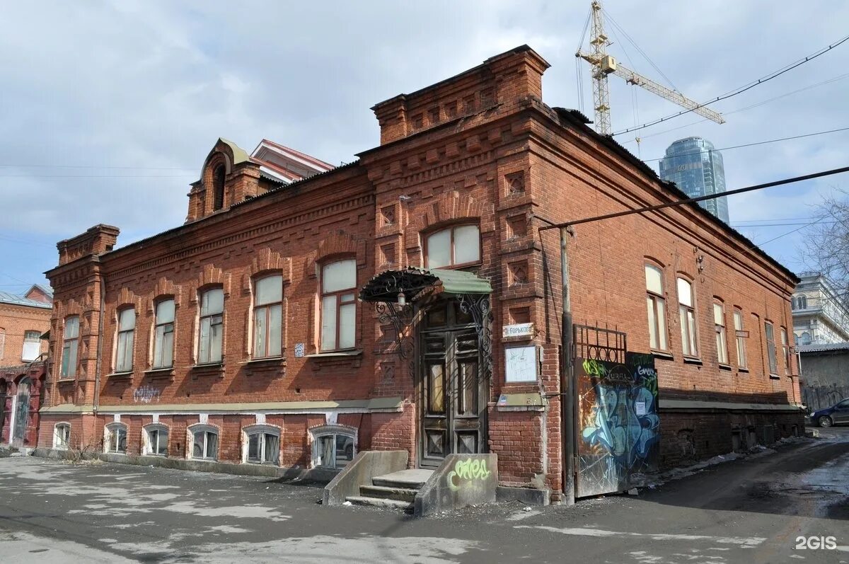 Горького екатеринбург фото. Горького екатеринбург фото. Горького екатеринбург фото. Горького екатеринбург фото. Улица горького екатеринбург.