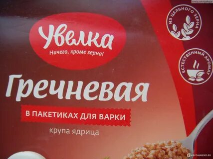 Гречка с овощами увелка