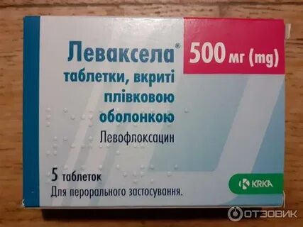 Левофлоксацин 500 отзывы
