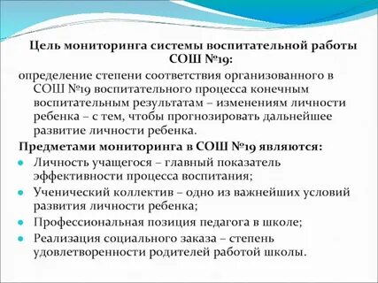 Деятельность средних школ