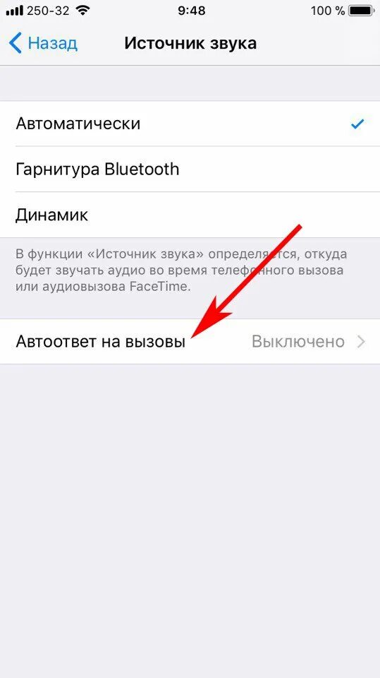 Как отвечать на звонки iPhone и в Viber, Skype или WhatsApp, не прикасаясь к сма