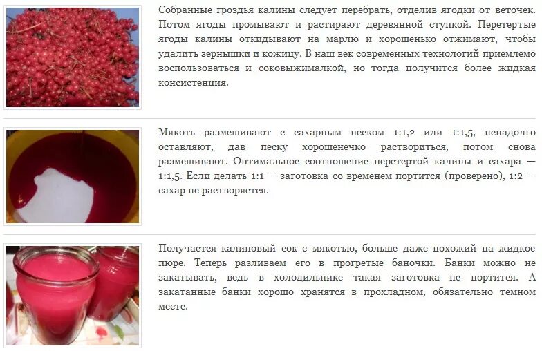 Сок калины. Сок из калины. Сок из калины рецепт. Сок калины рецепт. Рецепты красной воды