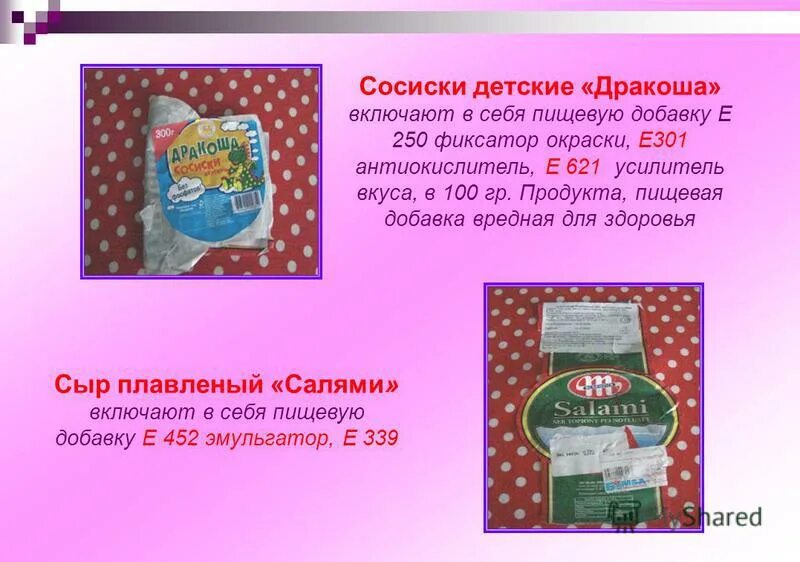 вредные пищевые добавки таблица. полезные пищевые добавки таблица. самые опасные пищевые добавки е таблица. полезные пищевые добавки е. е301 пищевая добавка.