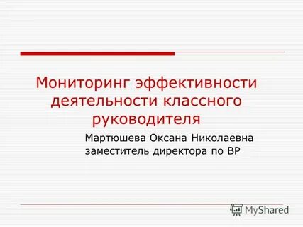 Классный час в работе классного руководителя