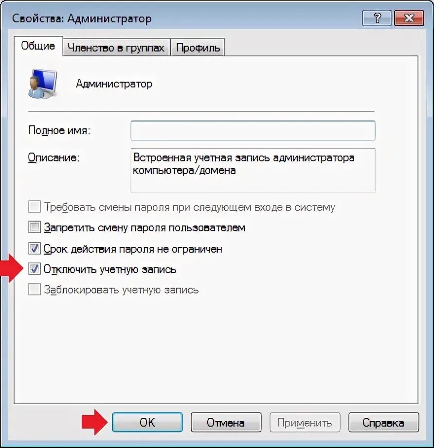 Свойства пользователя