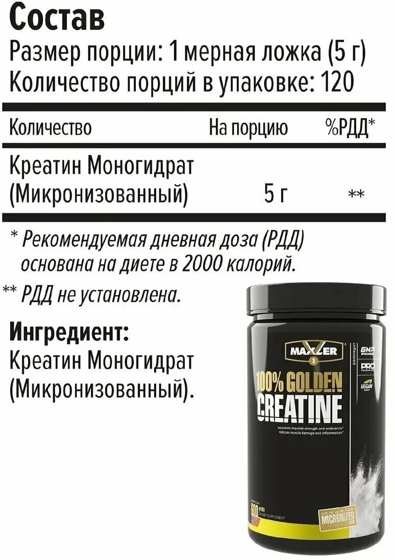 креатин макслер отзывы
