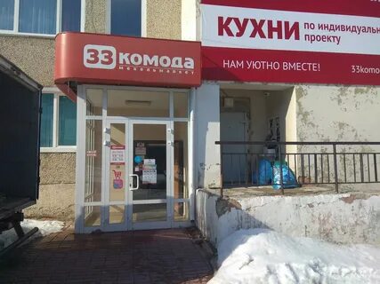 Адрес магазин 33