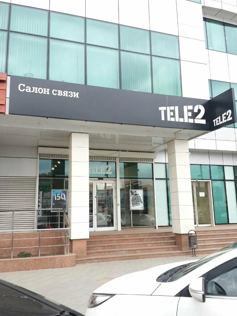 Операторы связи краснодар. Красноармейский проспект 2 теле 2. Tele2 салон связи. Краснодар ул Красноармейская 43. Ул Гоголя 68 Краснодар.