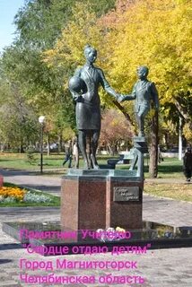 Памятники учителям в разных городах