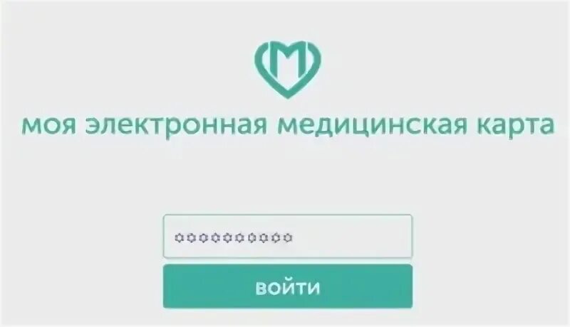 Моя электронная карта войти