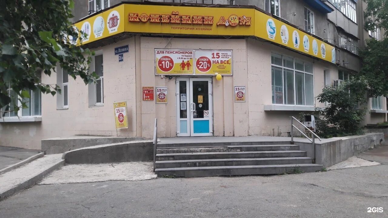 магазин копейкин дом ставрополь. копейкин дом адреса. копейкин дом ставрополь серова 8. копейкин дом адреса. копейкин дом адреса.