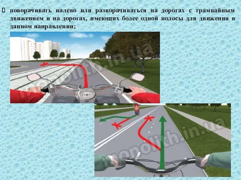 Мопедов запрещается поворачивать налево или разворачиваться. Поворачивать налево или разворачиваться на дорогах с. поворачивает велосипед налево пдд. велосипедистам запрещено поворачивать налево или разворачиваться. велосипедист поворачивает налево на дороге с трамвайным движением.