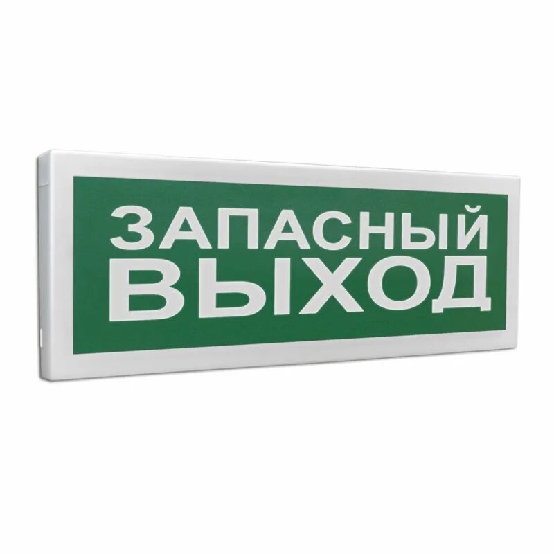 Табло про световой оповещатель радиоканальный. С2000-ОСТ исп.01. С2000р-ОСТ исп.01 Оповещатель световой "выход". Оповещатель световой табличный адресный “выход” с2000-ОСТ. С2000-ОСТ исп.07.