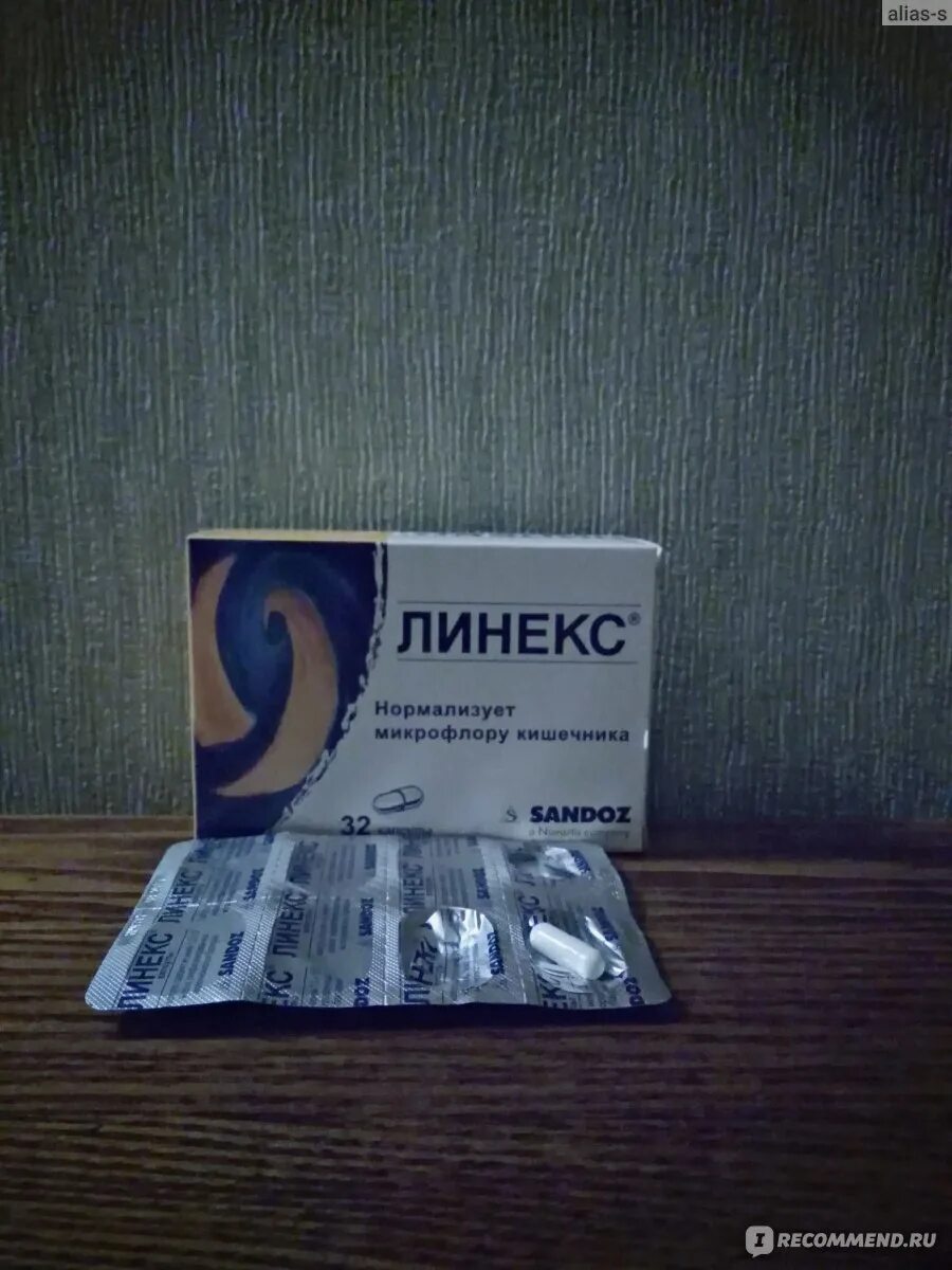Линекс 1 капсула в день. Линекс 1 капсула. линекс форте 32 капсулы. линекс sandoz. пробиотик линекс.