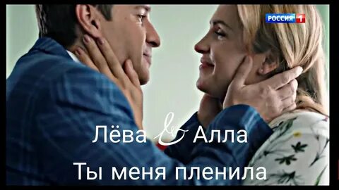 Ты меня пленила