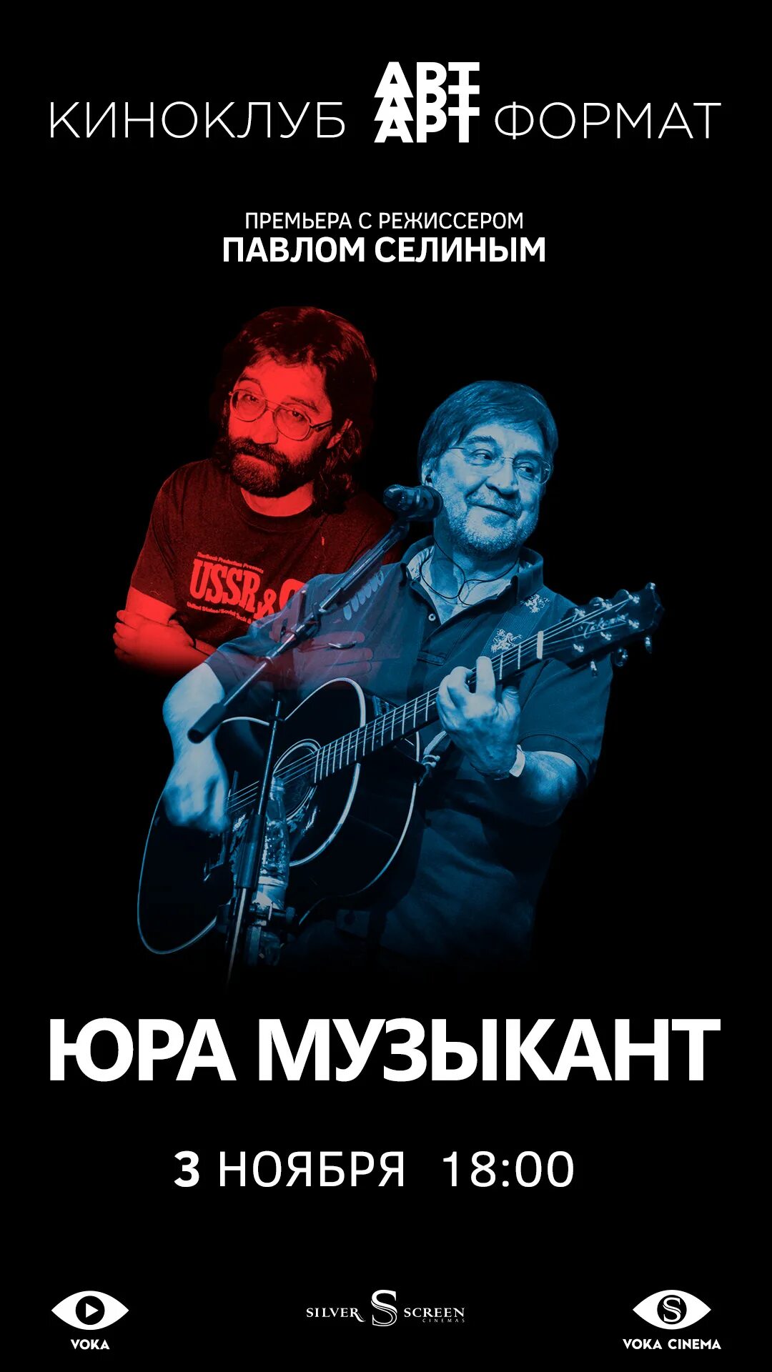 Юра музыкант. Я юра музыкант. Я юра музыкант. Юра музыкант тамбов. Юра музыкант тамбов.