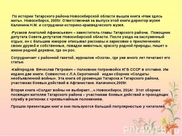 Рассказы на татарском слушать