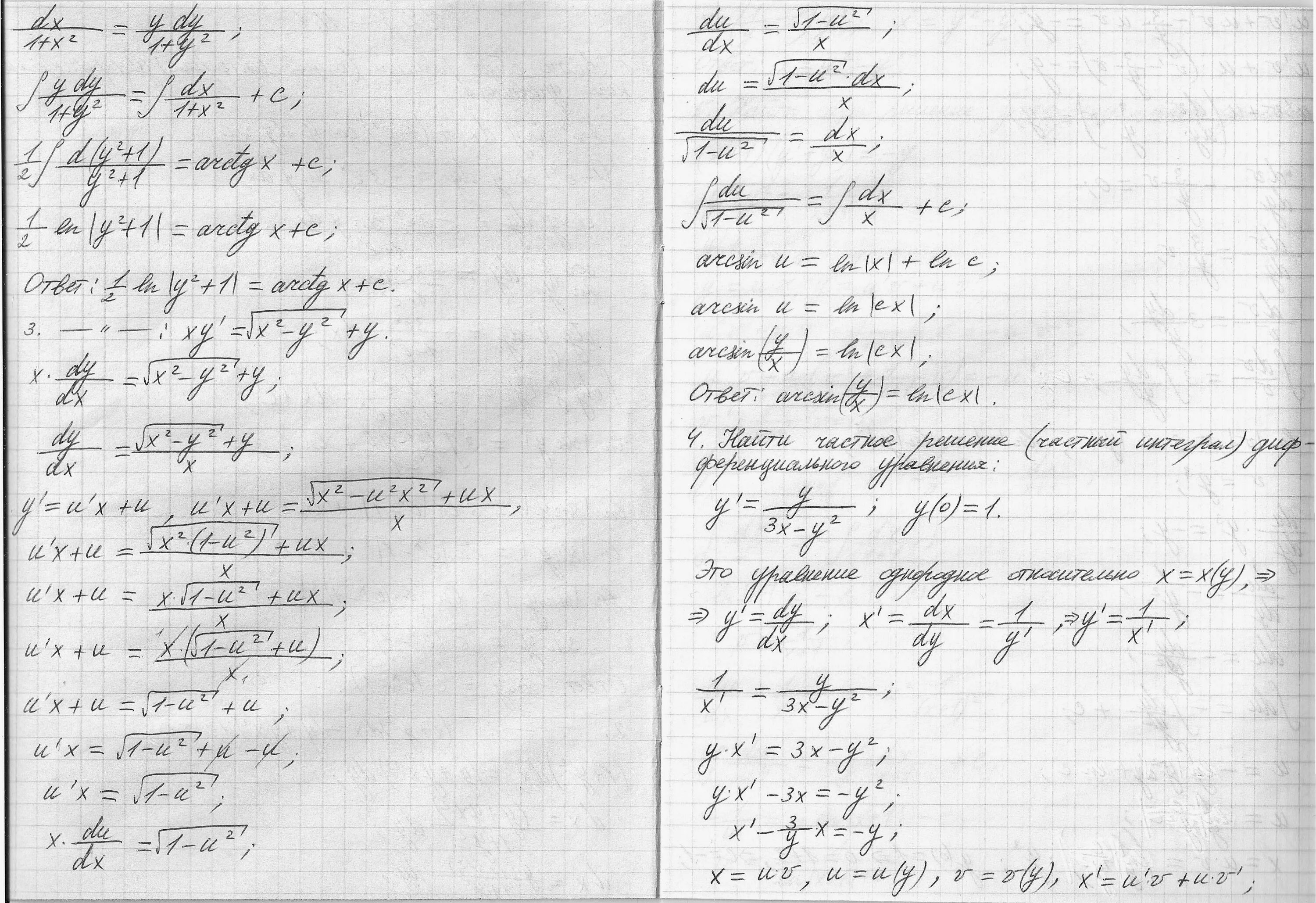 ИДЗ 11.3 Рябушко. ИДЗ 10.1. Рябушко ИДЗ 10.1. Рябушко ИДЗ 11.1. Высшая математика индивидуальные задания