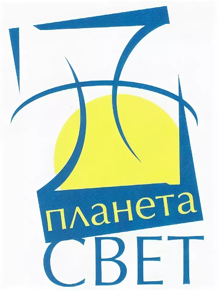 Планета свет екатеринбург