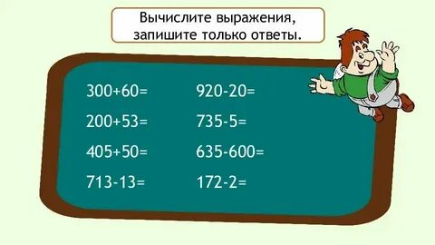 Вычислите 4 7 100 1000