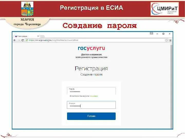 Получение информации от есиа неизвестная ошибка. Регистрация в есиа. единая система идентификации. есиа что это такое расшифровка. есиа логотип.
