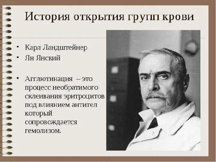 Группа крови mn. Группы крови MN. Система крови MN. Кто из знаменитостей имеет 4- группу крови.