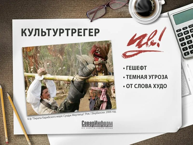 роман райгородецкий камчатка. культуртрегер сальников. культуртрегер сальников книга. культуртрегерство это. культуртрегер это.