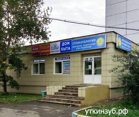 Удалить зуб митино. Удалить зуб митино