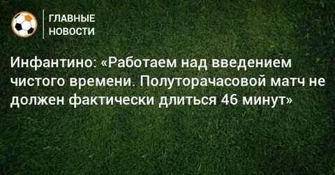 0 46 в минутах