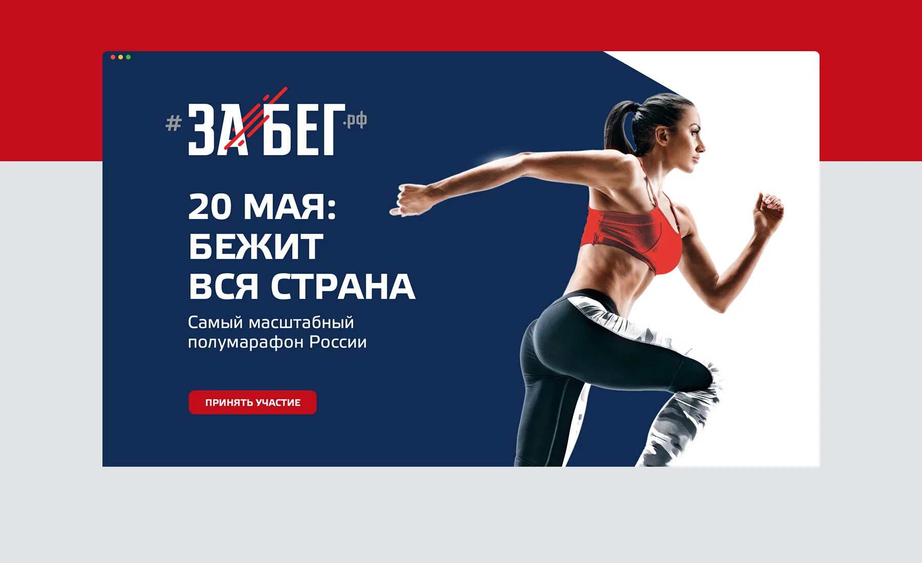 One run. Lend до run.