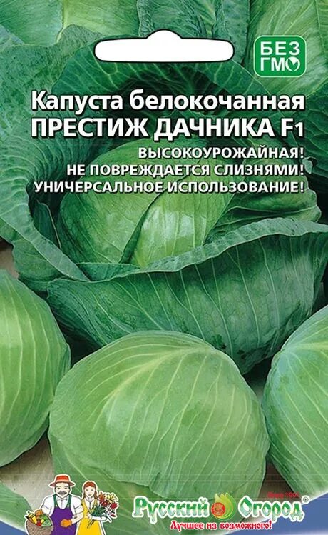 Капуста престиж отзывы. Капуста белокочанная престиж 0,1гр. Капуста престиж f1. Капуста престиж отзывы. Семена капусты сибирский сад.