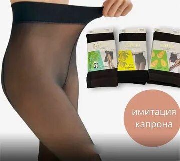 Колготки кожа